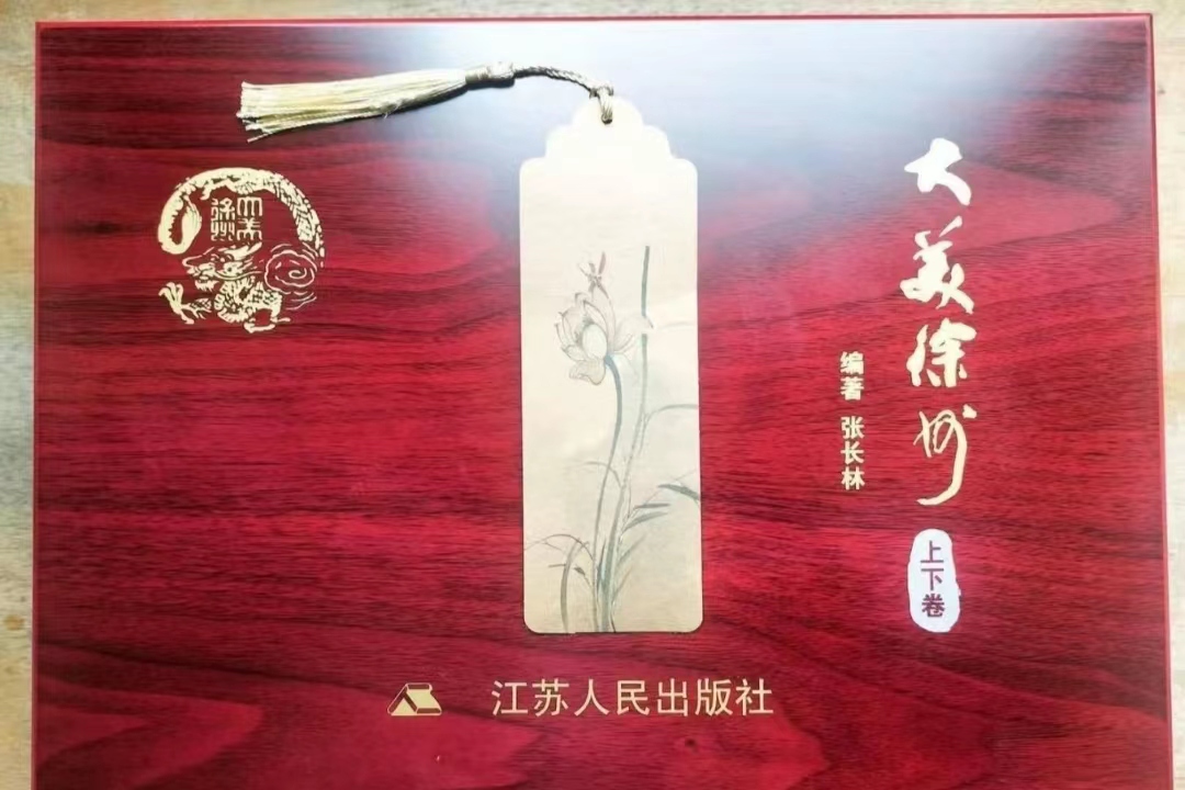 巜大美徐州》一部家乡文化的壮丽史诗 巜大美徐州》一部家乡文化的壮丽史诗